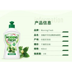 Morning Fresh原味洗洁精400ml 清洁型 有效去油污 天然无害超浓缩不伤手果蔬奶瓶清洗涤剂