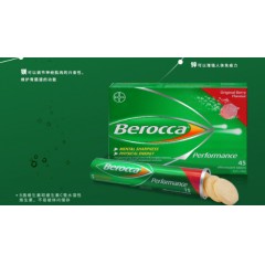 Bayer拜耳复合维生素B泡腾片Berocca45片VC镁锌 梅子味