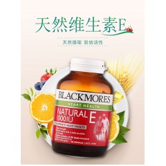 blackmores澳佳宝天然维生素e油高浓度VE软胶囊E族澳洲淡化色斑