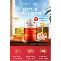 beeotic/蜜益健澳洲原装进口纯正天然野生农家自产蜂蜜340g挤压瓶