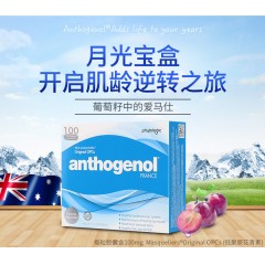 Anthogenol月光宝盒100粒 花青素