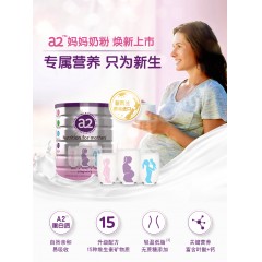 A2 孕妇奶粉900克*3罐 包邮 孕前孕中孕后营养奶粉