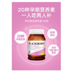 BlackMores 澳佳宝 BM 孕妇黄金素180粒