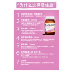 BlackMores 澳佳宝 BM 孕妇黄金素180粒