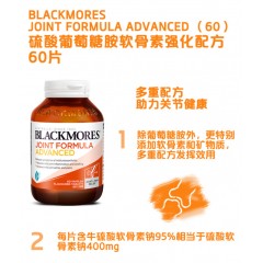 BlackMores澳佳宝 BM 加强维骨力120粒