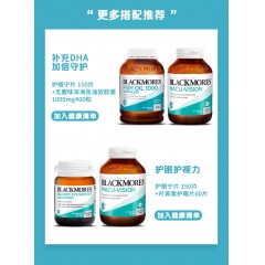 BlackMores 澳佳宝 BM 护眼宁150粒