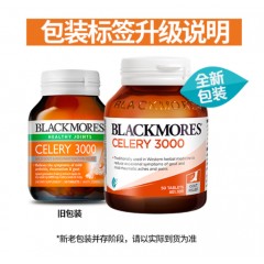 BLACKMORES澳佳宝芹菜籽精华/芹菜素/西芹籽 降尿酸/缓解关节疼痛 芹菜籽50粒