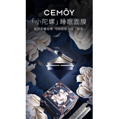 CEMOY小陀螺焕活修护睡眠面膜80g 平衡水油补水涂抹式