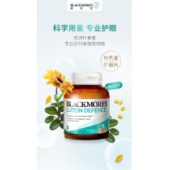 BlackMores澳佳宝 BM 叶黄素护眼片60粒 成人护眼保健品  叶黄素越橘护眼片