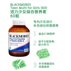 Blackmores 澳佳宝 女孩益脑复合维生素60粒 BM 青少年 脑黄金